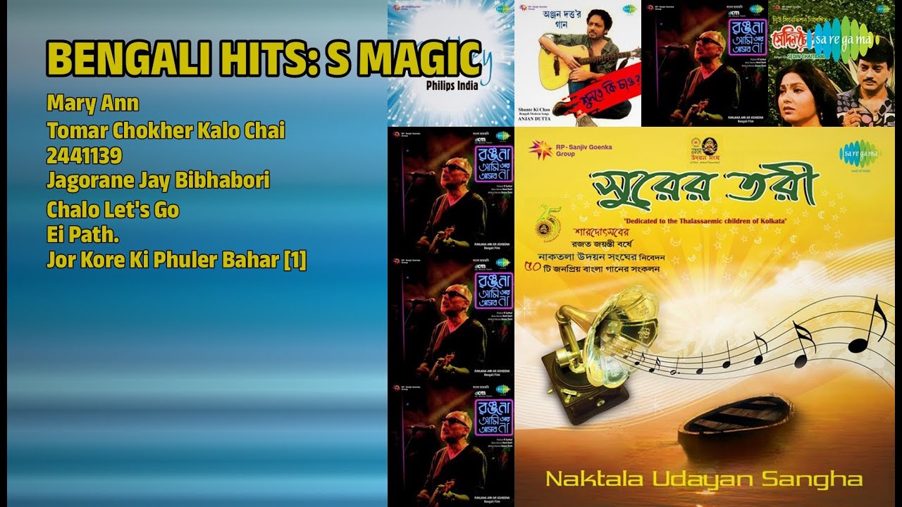 রূপঙ্কর ও উজ্জয়িনীর সেরা গান | Rupankar Bagchi Songs | Mary Ann | Tomar Chokher Kalo Chai