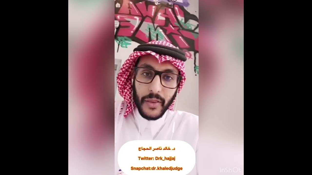 مفهوم النظام العام