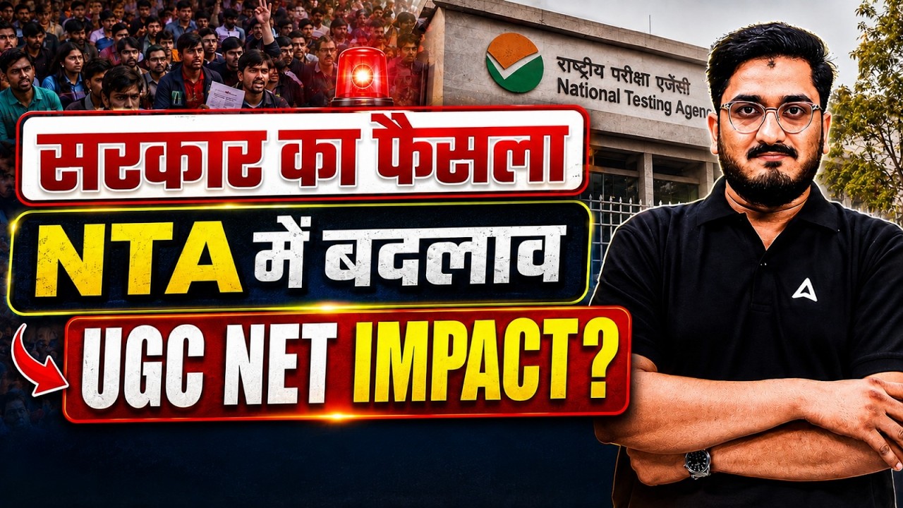 UGC NET Big Update | NTA New Changes 🔥 | UGC NET Latest Update | UGC NET New Update