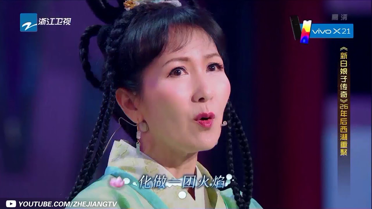 《千年等一回》 “白娘子”赵雅芝与小青重聚 一颦一笑依旧妩媚动人 《王牌对王牌3》第4期
