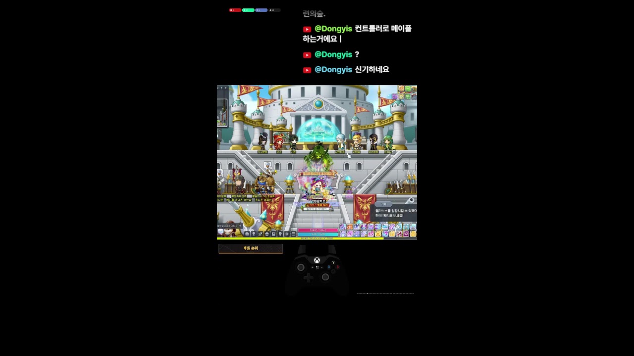 메이플키우기 점검중 - 메이플스토리