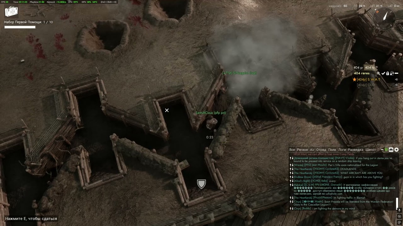 Окопы Foxhole