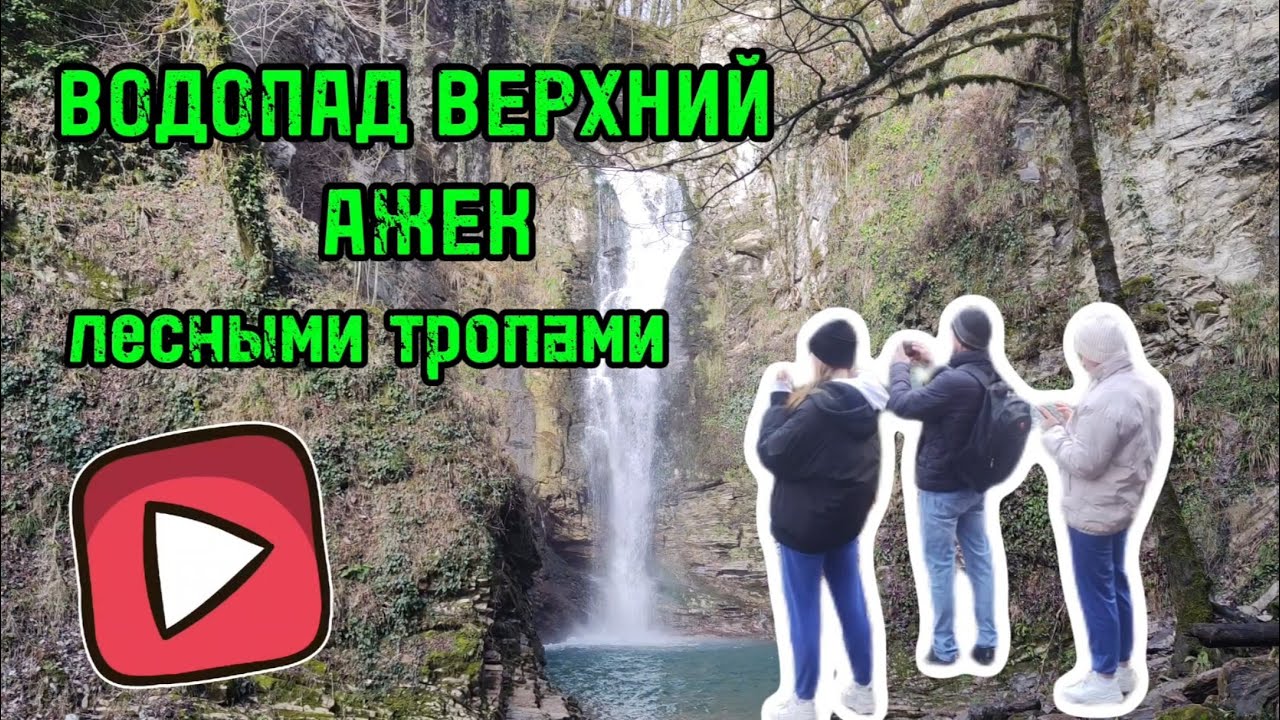 ДОРОГА НА АЖЕК!!!!!Нашли безымянную могилу!!!!!!#пешийтуризм#водопады#горы