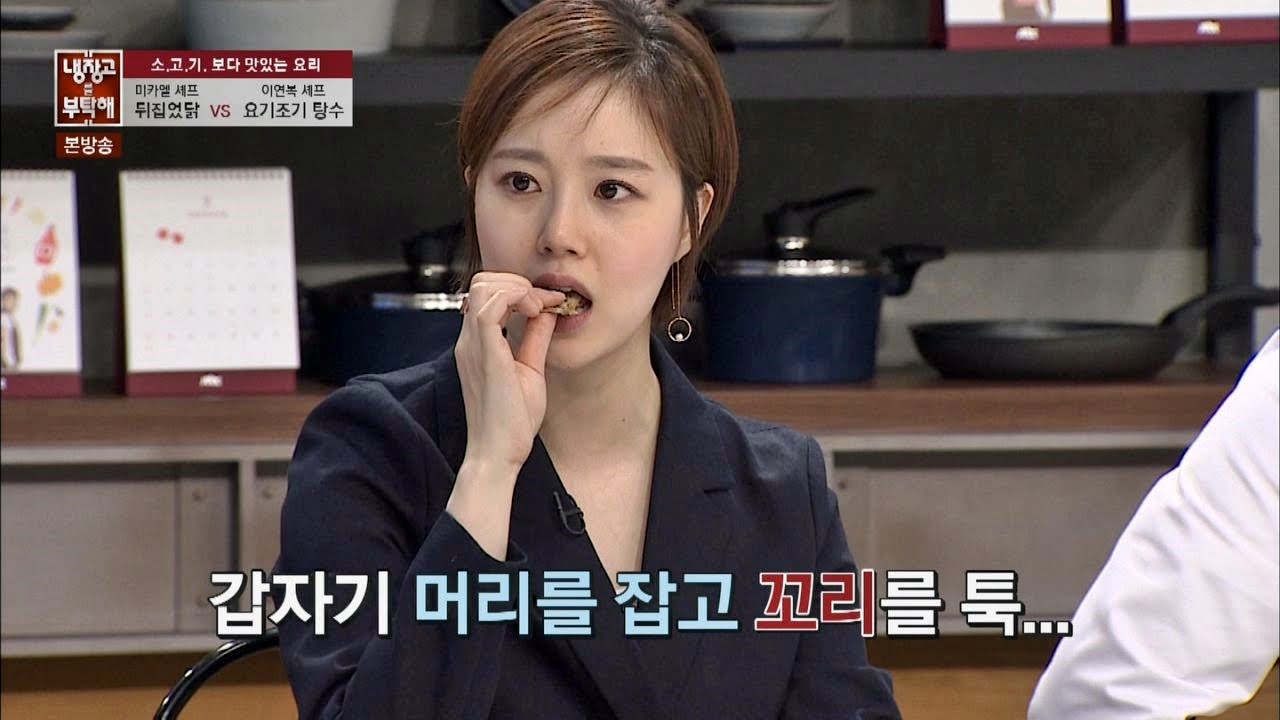 '요기조기 탕수'에서 돼지고기 맛이?! 대가의 품격 냉장고를 부탁해 60회