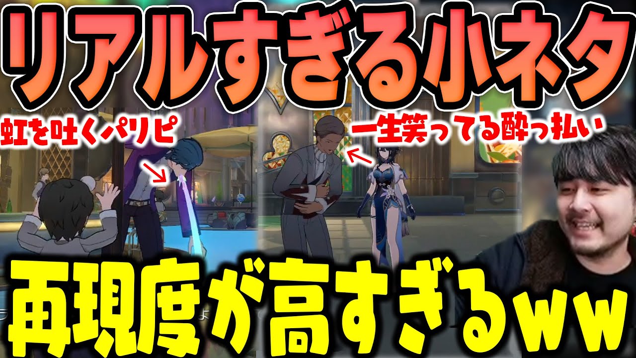 【崩壊：スターレイル】ピノコニーのリアルすぎる小ネタに笑ってしまう笑ってしまうk4sen【2024/2/8】