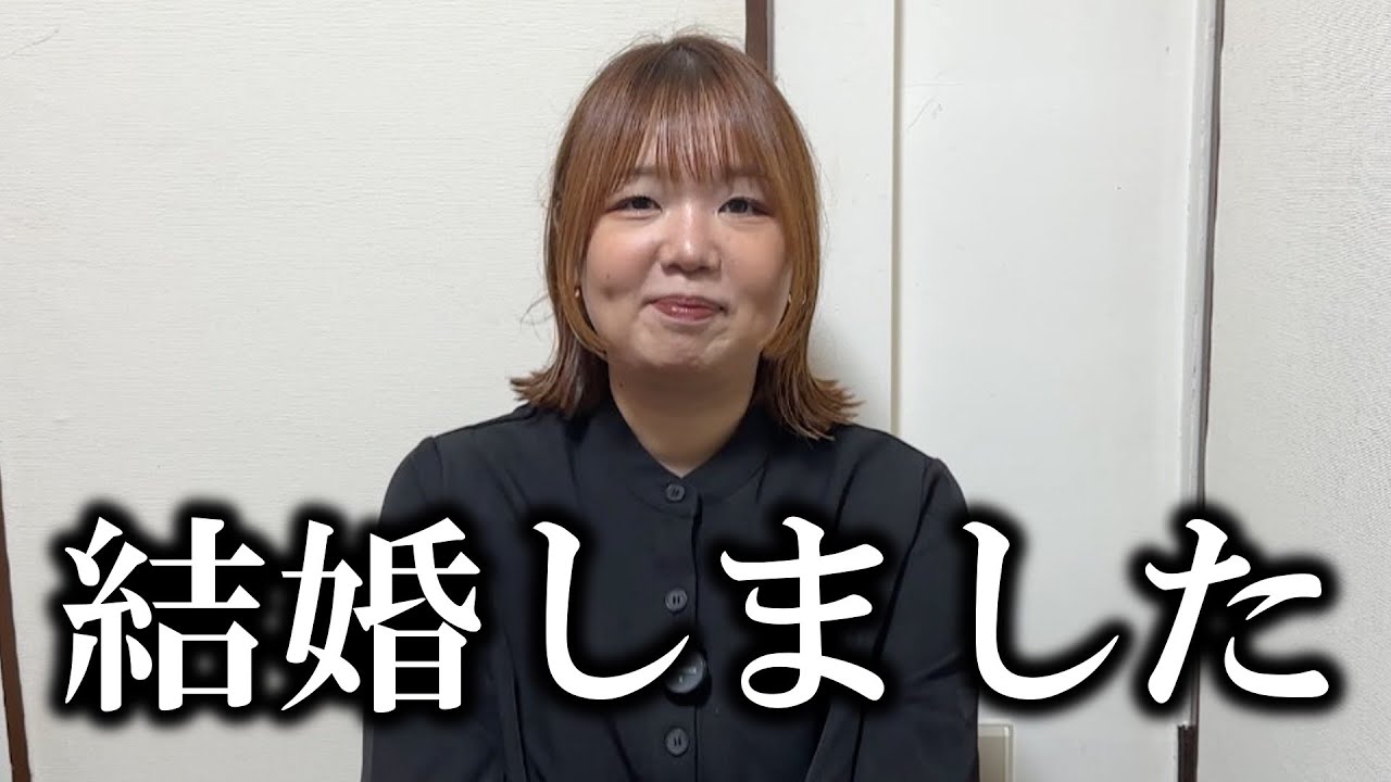 TEAM BANANA 藤本、ついに結婚しました。