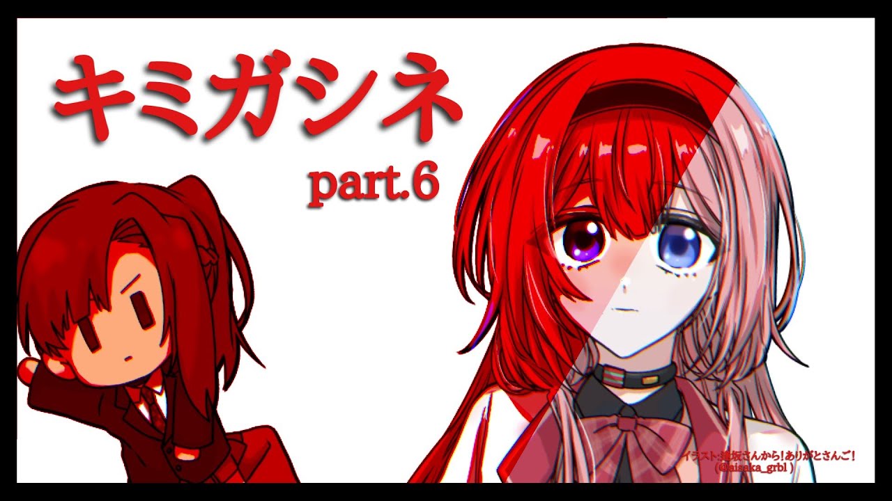 【キミガシネ】レスバトル殺人鬼中学生【周央サンゴ】