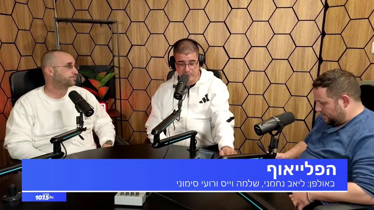 פלייאוף  26.1.26