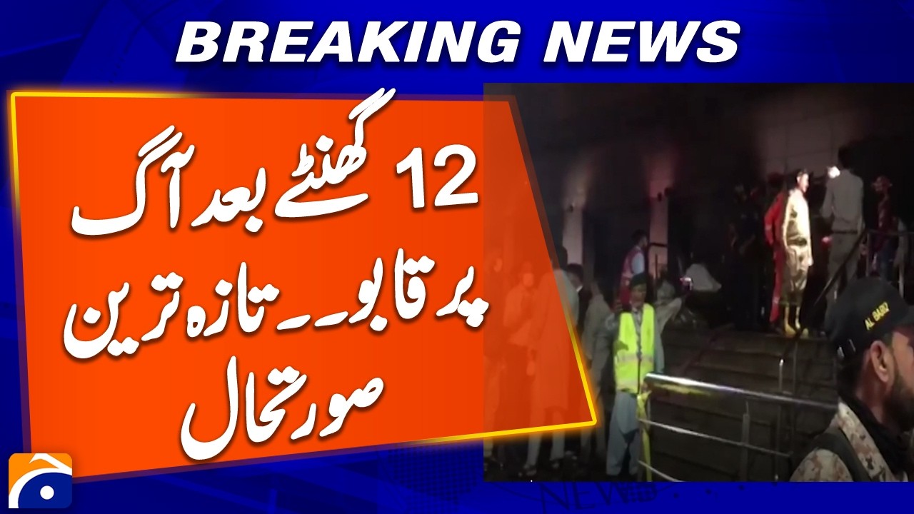 Karachi Superstore Fire Near Zamzama Park | Defense Phase 5 Blaze | Geo News
