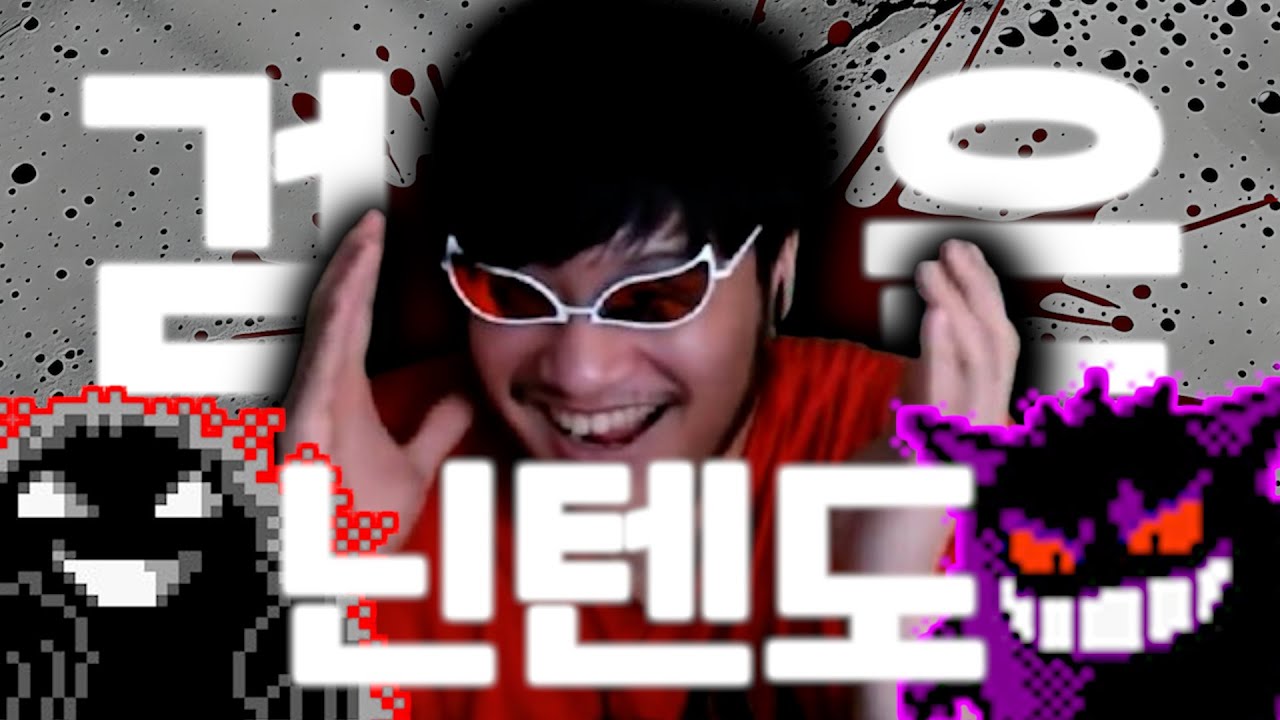 검은 닌텐도 특집 【포켓몬 괴담 읽기】