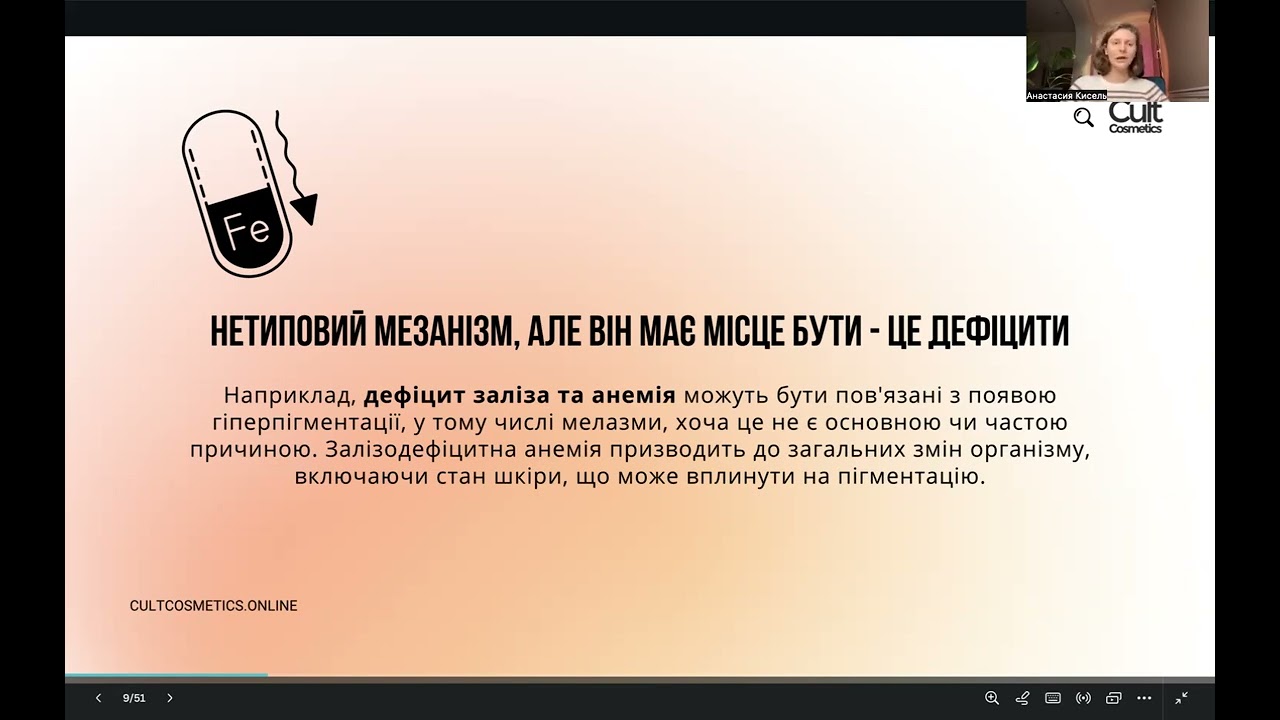 Семінар 