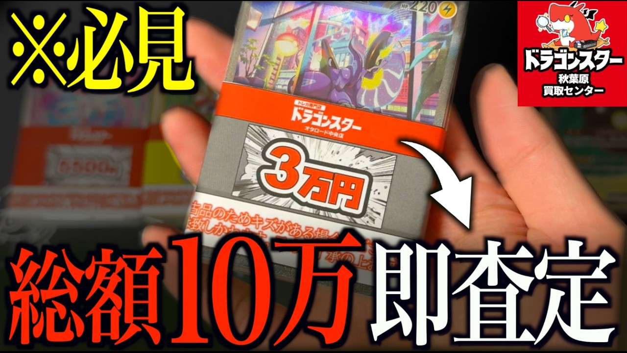 【開封動画】ドラゴンスターにブロックオリパが登場！試してみるしかないな！！【ポケモンカード】