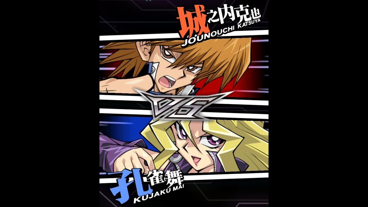 ハーピィ・レディ１が城之内克也に挑んだ【遊戯王デュエルリンクス】