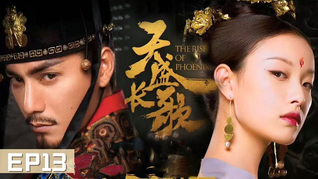 【#天盛長歌】💘EP13 |見情敵當衆向灰姑娘表明愛意，誰料冷情王爺表面不在意，卻偷偷派人上門監視！| #陳坤 #倪妮 #白敬亭 #chenkun #nini #baijingting