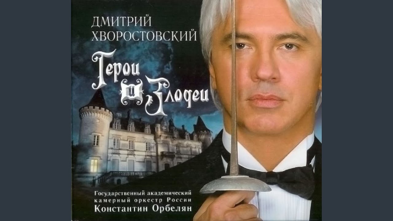 Vision fugitive [Ария Ирода из оперы Жюля Массне 
