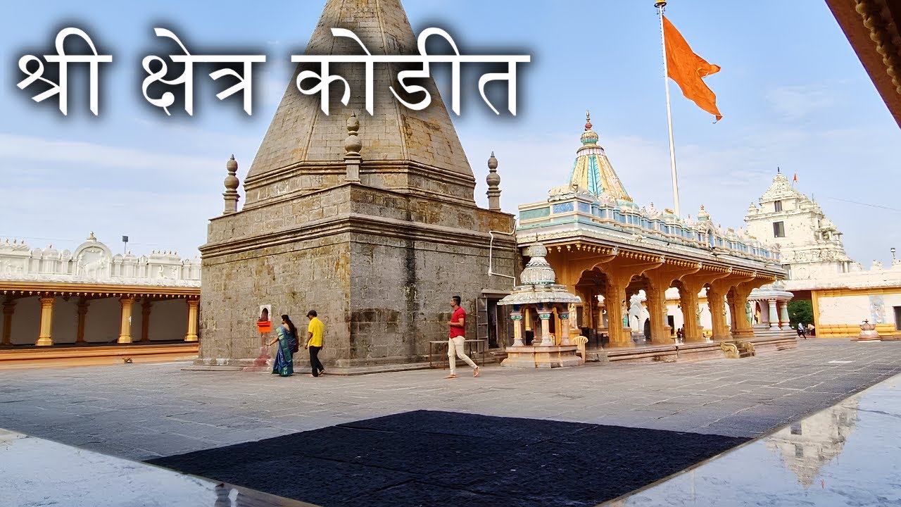 म्हस्कोबाचे खूप सुंदर असे मंदिर पुण्यापासून जवळ फक्त 20KM - कानिफनाथ आणि म्हस्कोबा मंदिर