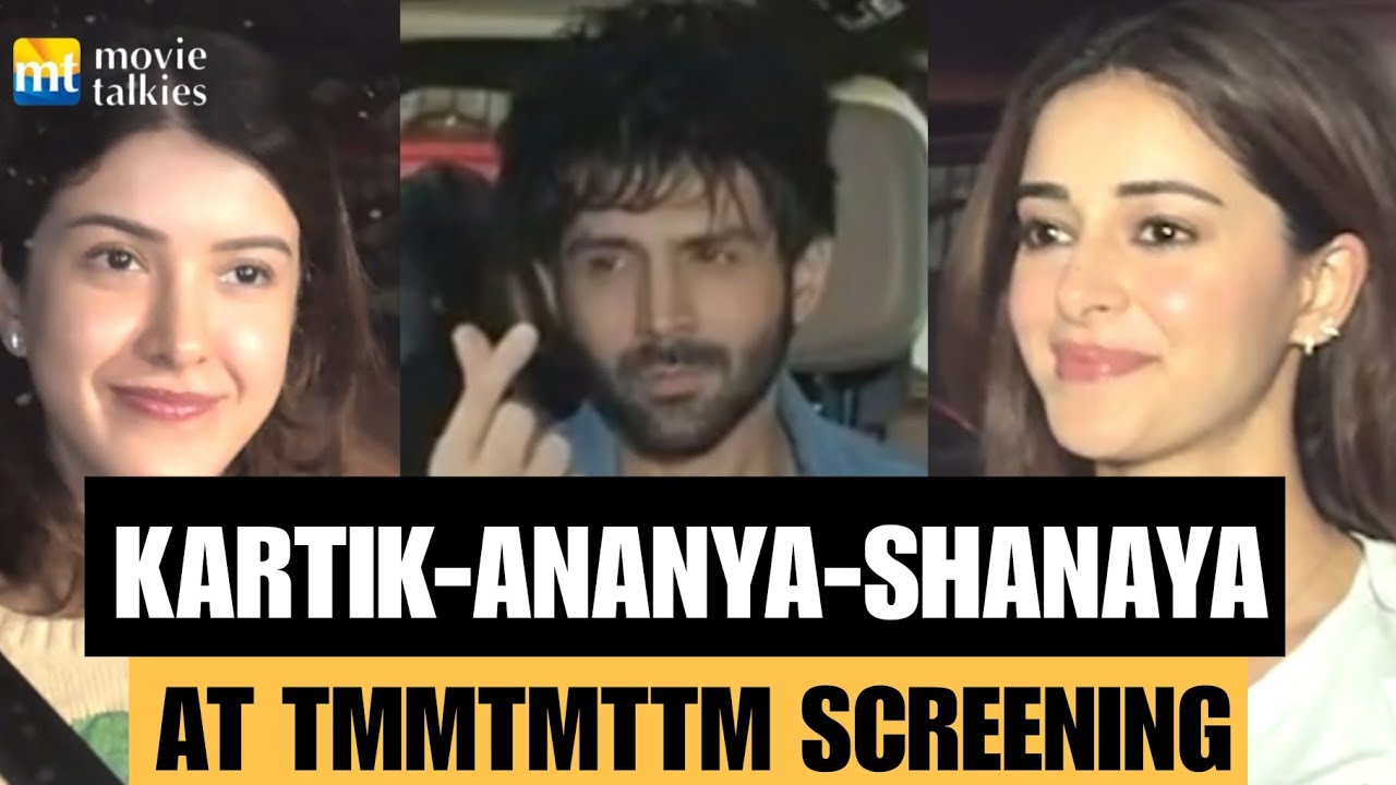 Kartik Aaryan, Ananya Panday & Shanaya Kapoor at TMMTMTTM Screening