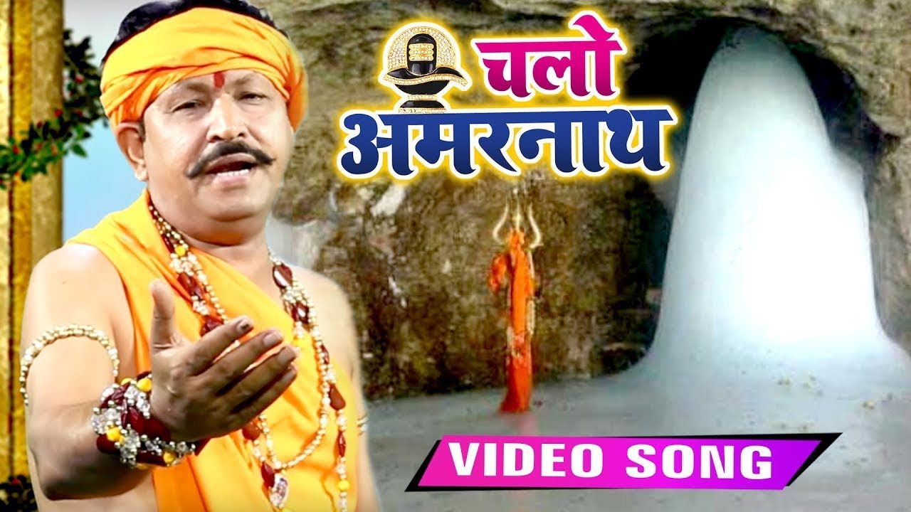 चलो अमरनाथ धाम || Chalo Amarnath || यात्रा अमरनाथ गुफ़ा की || HansRaj Railhan || Ravi Raj