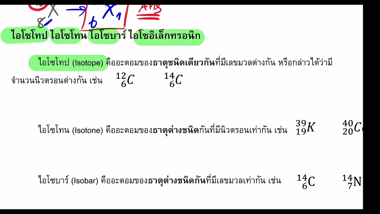 เคมี เรียนเมื่อวัน ศุกร์ ที่ 23/01/69