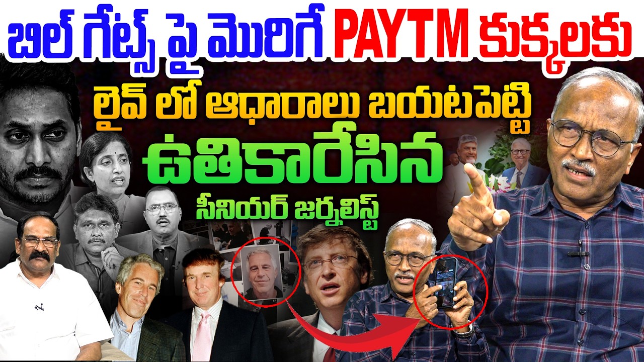 ఆధారాలతో పగిలిపోయే కౌంటర్💥| Sr Journalist Satyamurthy Strong Counter to YCP Comments over Bill Gates