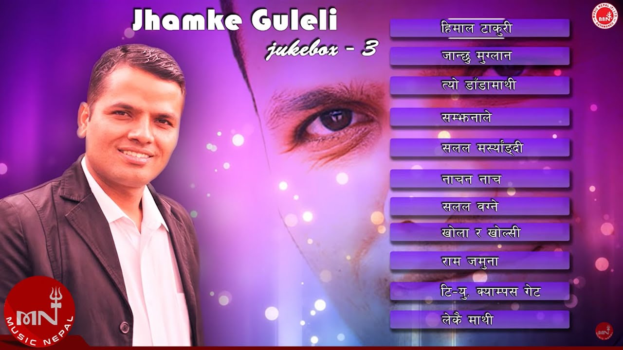 New Folk Songs By Kamali Kanta Bhetuwal || JHAMKE GULELI || 