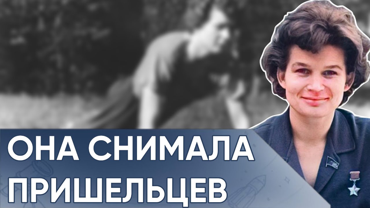 Кадры Спрятаны В КГБ, А Её Заставили Молчать Об Этом. Терешкова Скрывала 50 Лет Эти Снимки.