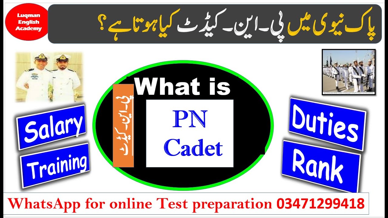 What is PN cadet in Pak navy? Pak navy PN cadet salary duties and complete information
