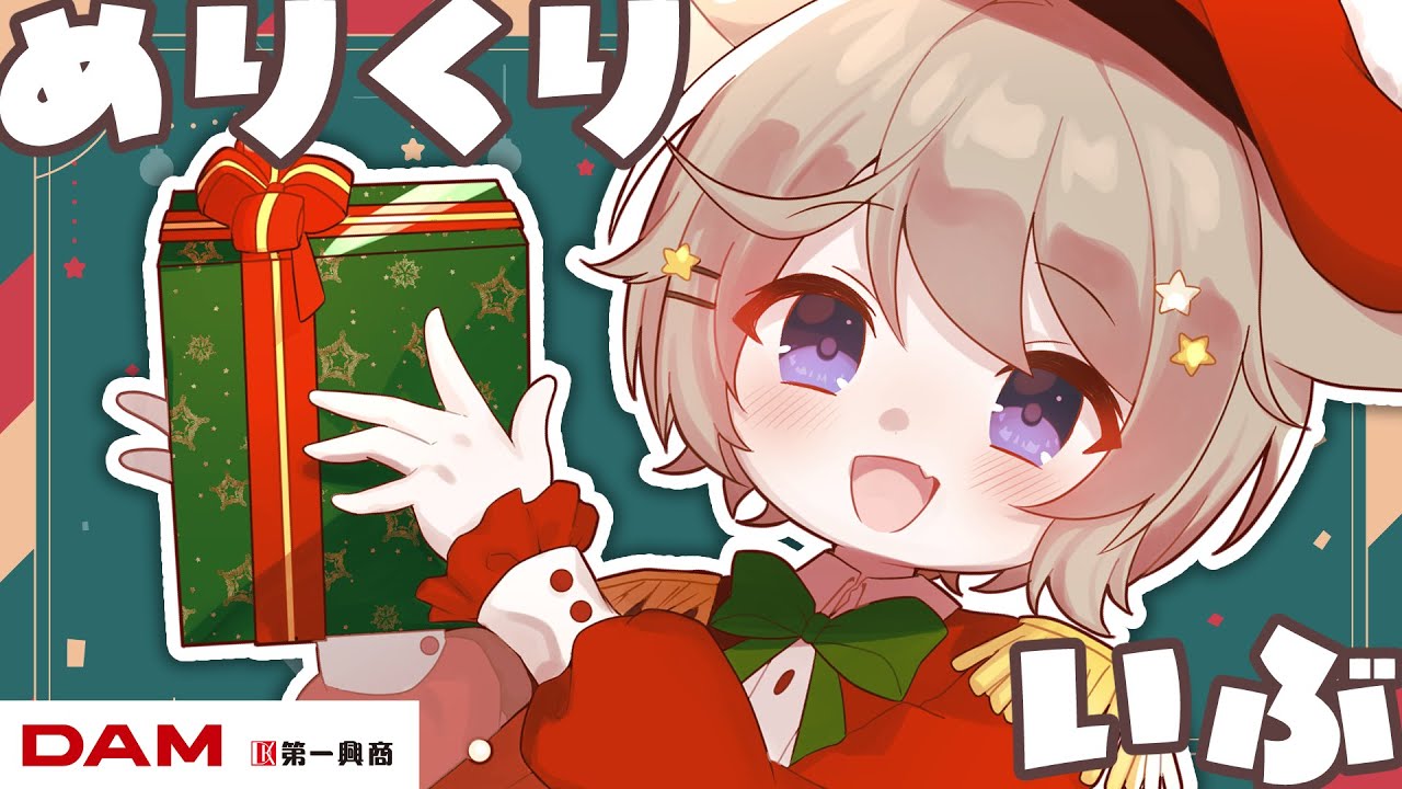 【クリスマス歌枠】うたったりケーキをたべたりする配信【そらのとあ】