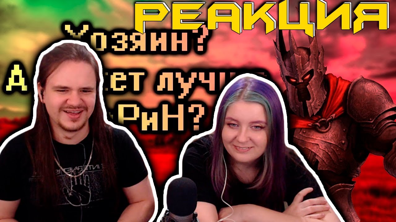 Кратко про Overlord | РЕАКЦИЯ НА @Бэбэй |