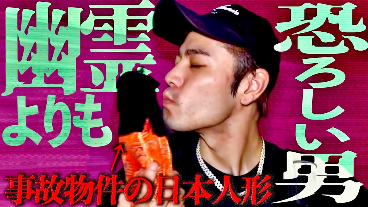 【最強】山ちゃん心霊スポットで１ミリもビビらん集