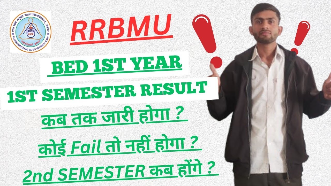 RRBMU BED 1st YEAR, 1st SEMESTER RESULT 2026 कब जारी होगा ? #rrbmu #result #bed #update 