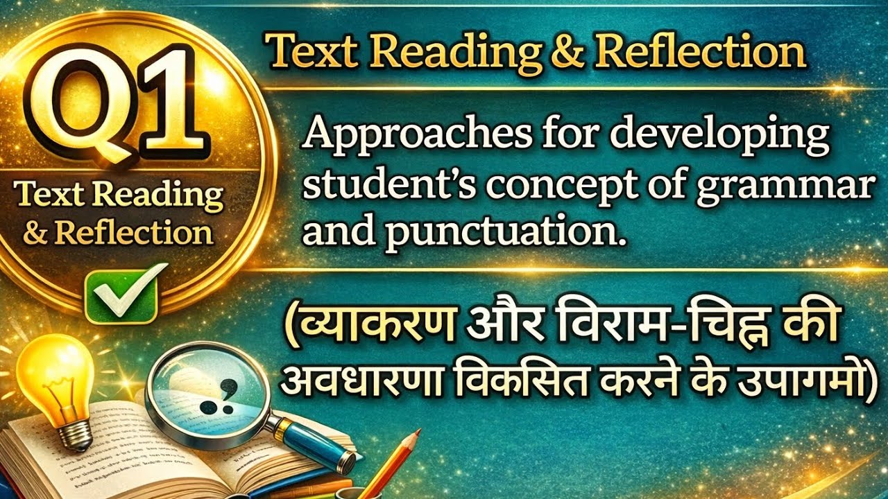 Approaches for developing student’s concept of grammar and punctuation (व्याकरण और विराम-चिह्न)