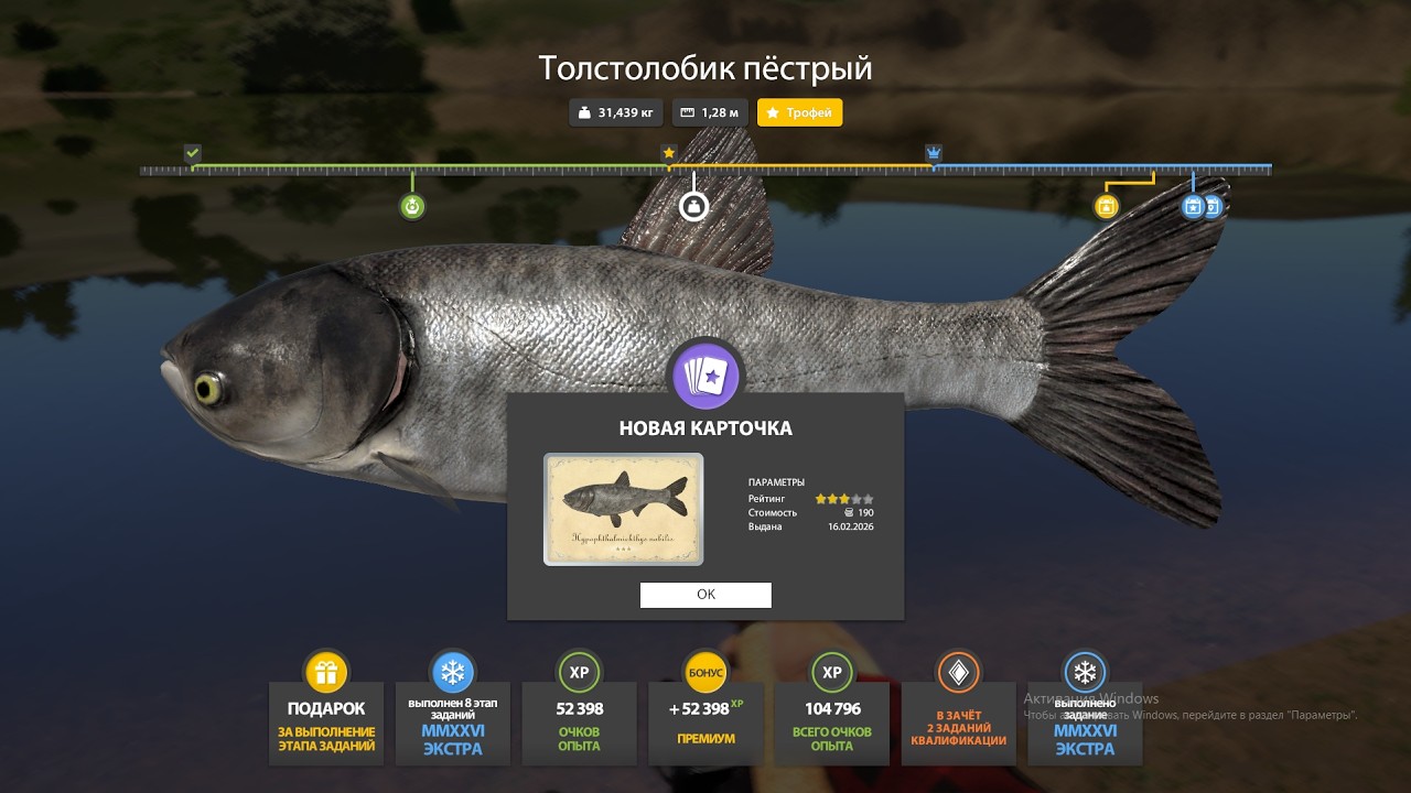 Cтрим РУССКАЯ РЫБАЛКА 4.RUSSIANFISHING4