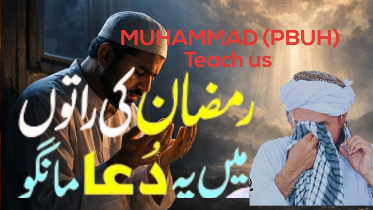 Ramzan Ki Raton Mein Ye Dua Mano | Prophet Muhammad Saw Ki Dua | Mufti Tariq Masood Bayan 2026