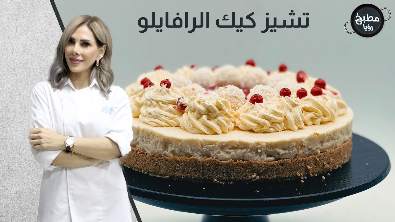 شو علاقة تذويب  الجيلاتين بنجاح التشيز كيك