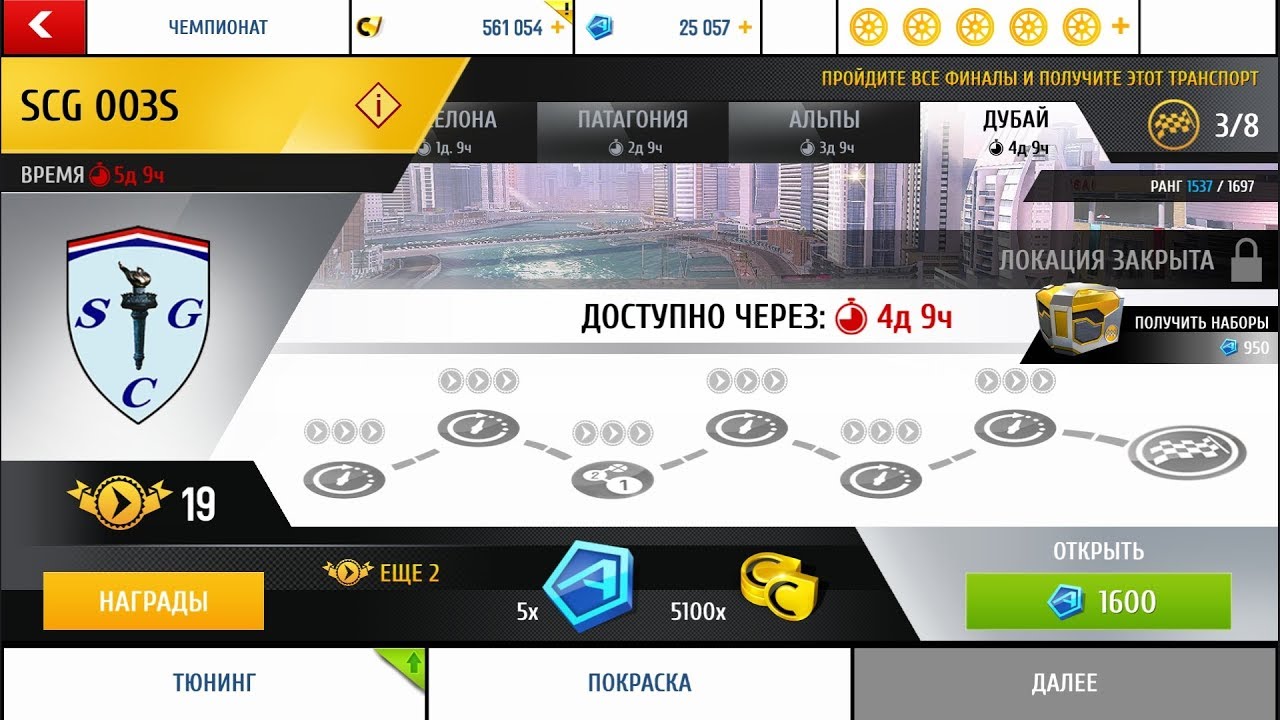 Asphalt 8 SCG Championship and Maserati Alfieri R&D