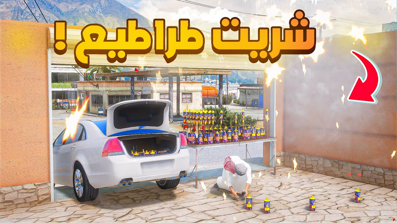 شريت طراطيع ولكن الشرطة 😰!  | فلم قراند GTA V