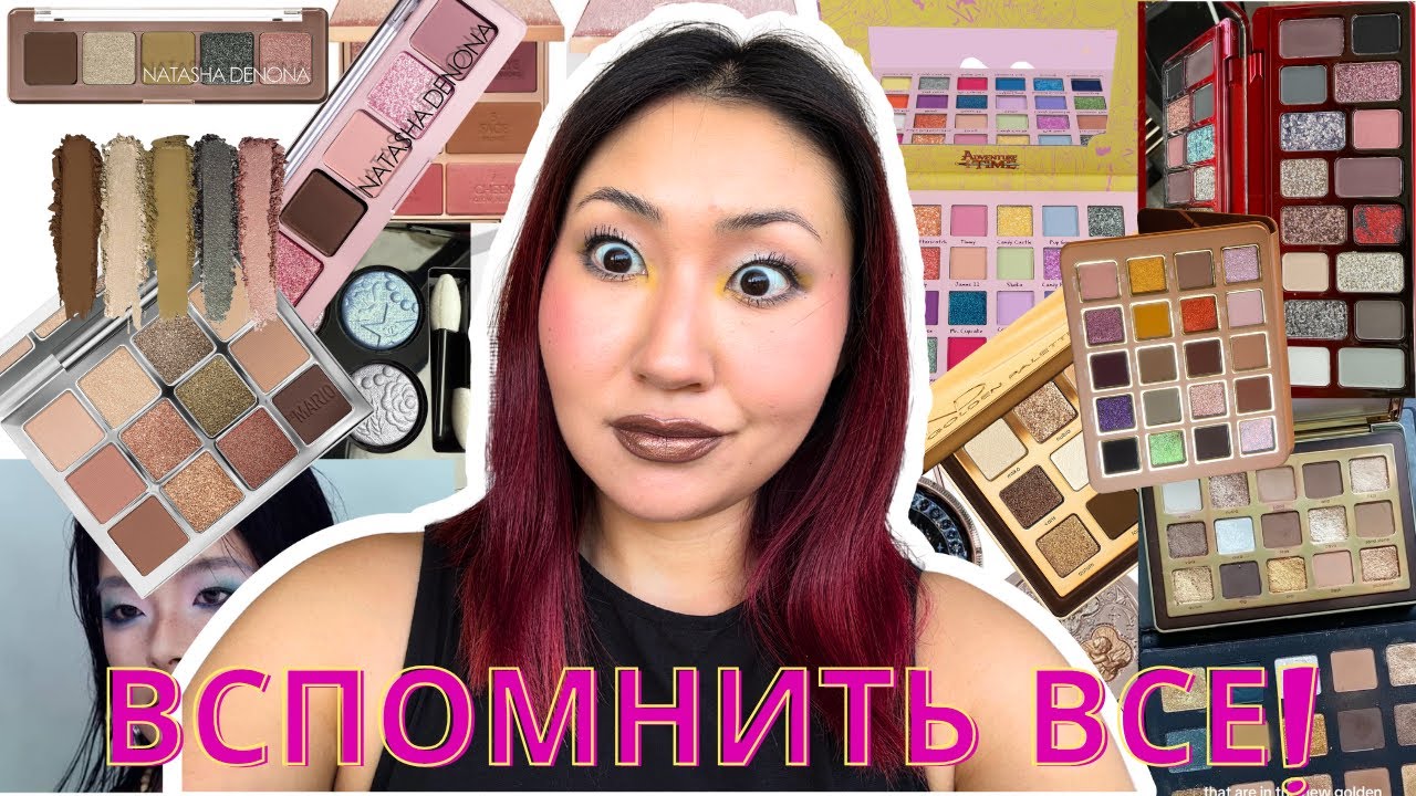 Рейтинг 20 Палеток | Prada | Natasha Denona | D&G | Makeup by Mario | Cheeryep | Girlcult | LV