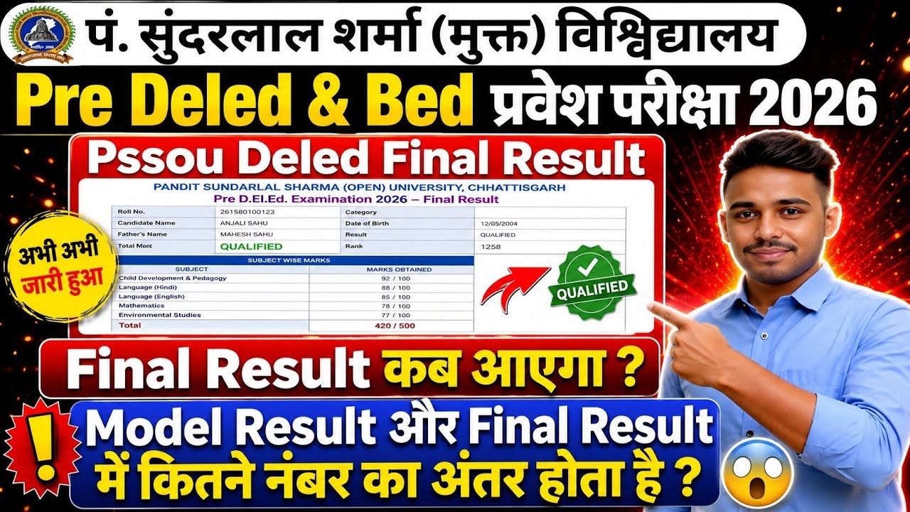PSSOU Pre BEd Cut Off 2026 | PSSOU Deled Cut Off 2026 | PSSOU Cut Off 2026 | Pre BEd Counselling