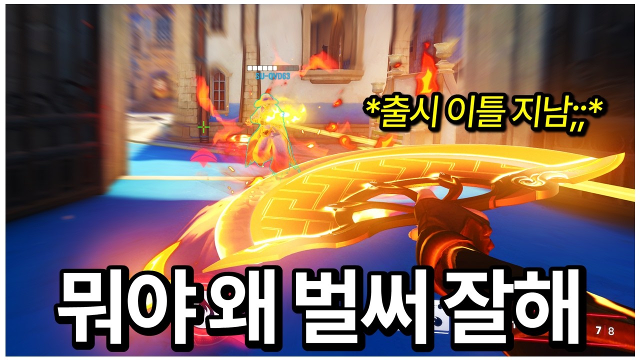 신캐 '안란' 가능성이 보이는데요...? 벌써부터 고여버린 유저의 스트리머 대회 양학ㄷㄷ