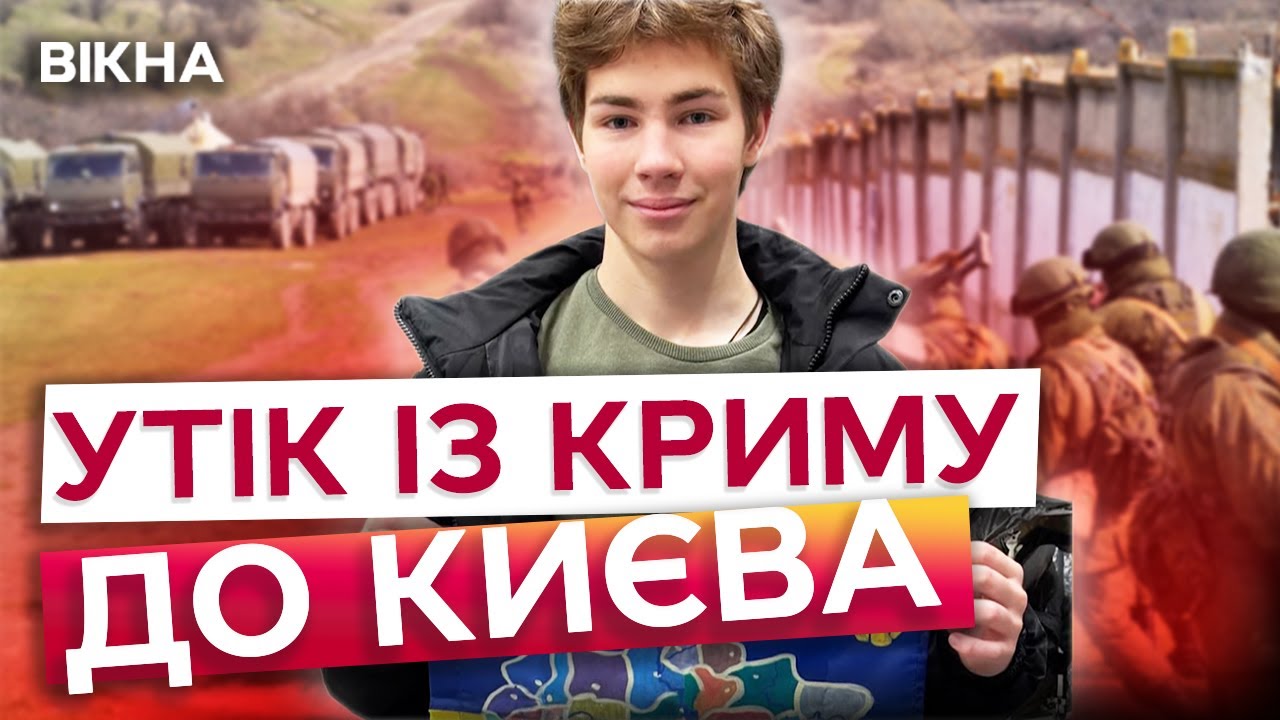 “Росія для кримчан робить більше, ніж Україна. Це СТИДОБА.” 🚨 Юнак втік із Криму!  @DW Українською