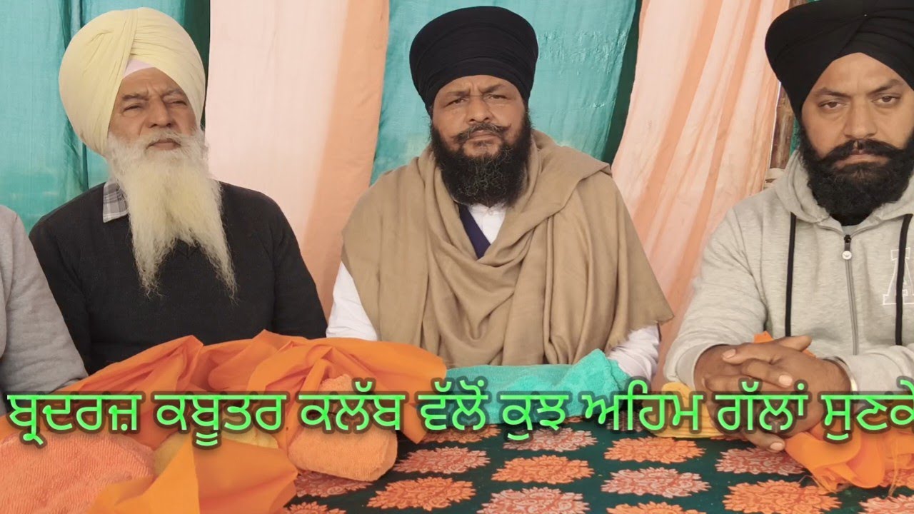 BROTHER KABUTAR CLUB WALO ਕੁਝ ਅਹਿਮ ਗੱਲਾਂ ਤੇ ਫ਼ੈਸਲੇ ਲਏ  ||  