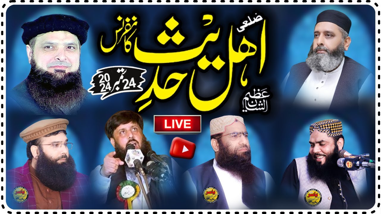 Zili Ahlehadees Conference gill Marriage Hall Wazirabad 24 sept 2024 | Yasir CD Center