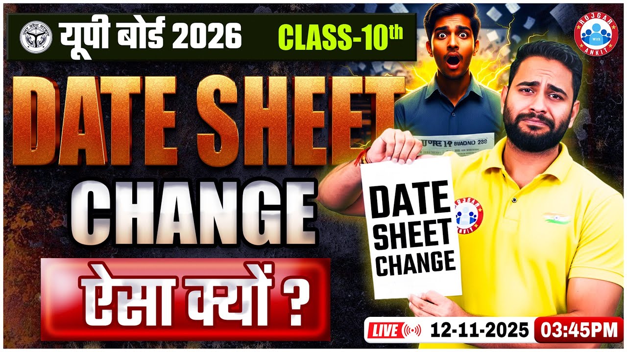 UP Board Date Sheet 2026  | Class 10 Date Sheet Change | Class 10th UP Board Final Date Sheet OUT