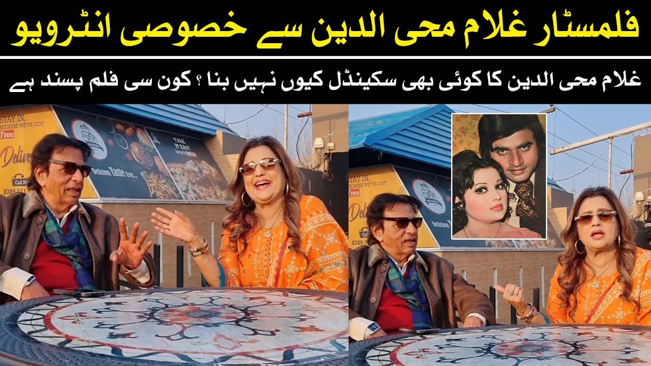 Exclusive Interview With Legend Actor Ghulam Mohiuddin | Nisho Jee Official