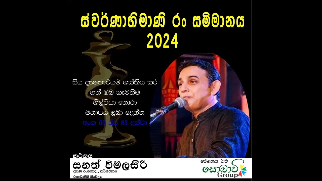 swarnabhimani group 03