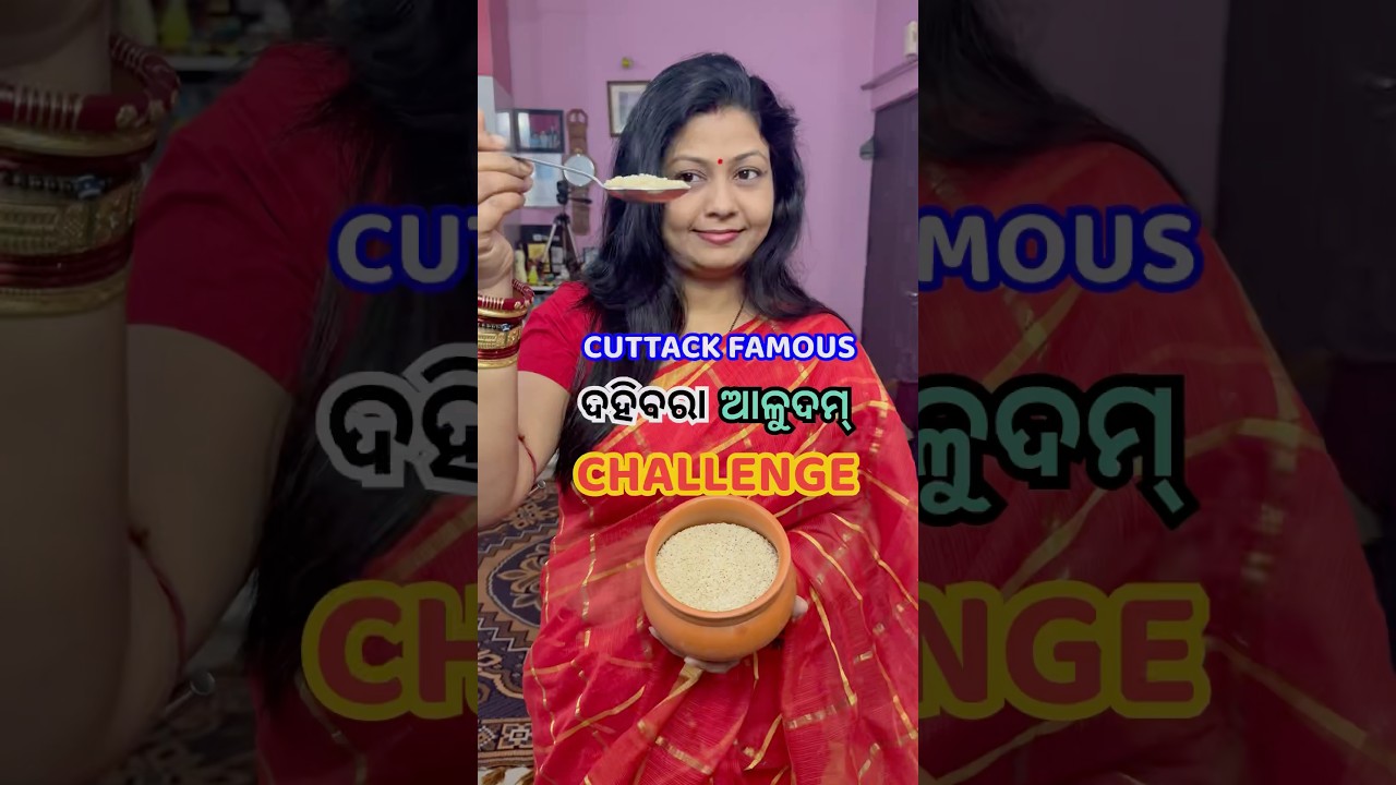Cuttack Famous Dahibara Aludam👉Challenge😳କେମିତି ବନିଲା? #shorts #viral #odiarecipe #dahibara #odia