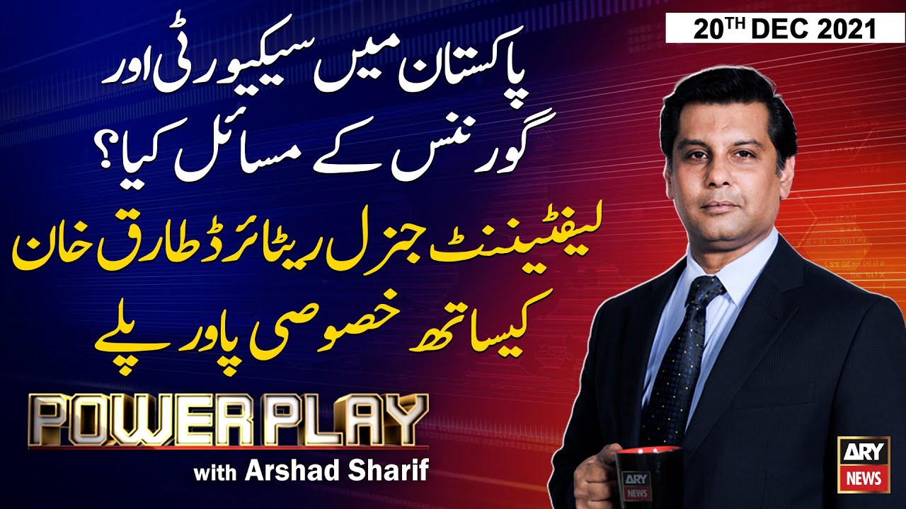 Power Play | Arshad Sharif | ARY News | 20th DECEMBER 2021