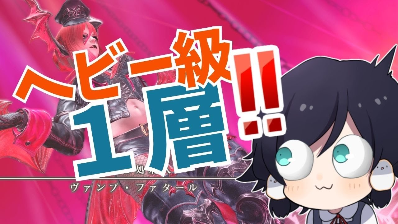 【#FF14】ヘビー級零式｜タンク奮闘記【鳥乃すずめ/Vtuber】