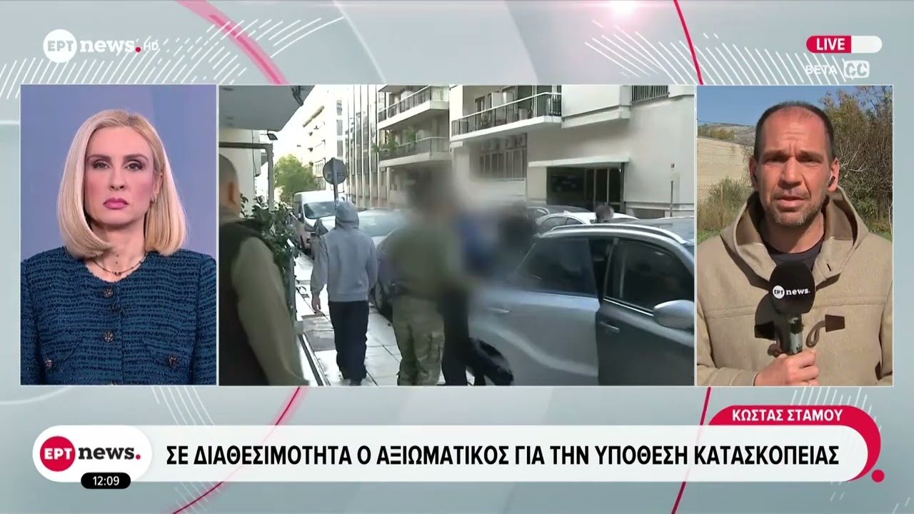 Σε διαθεσιμότητα ο αξιωματικός για την υπόθεση κατασκοπείας